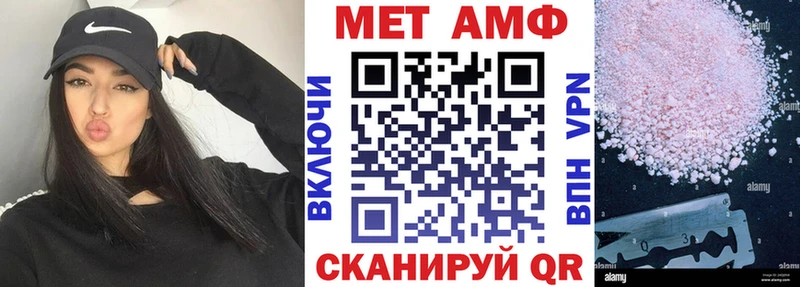 Амфетамин Розовый  Березники 