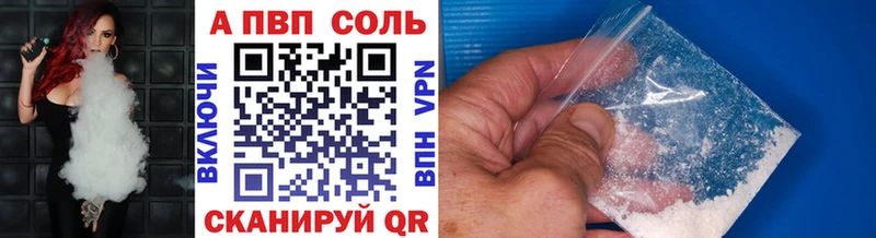 Альфа ПВП кристаллы  Березники 