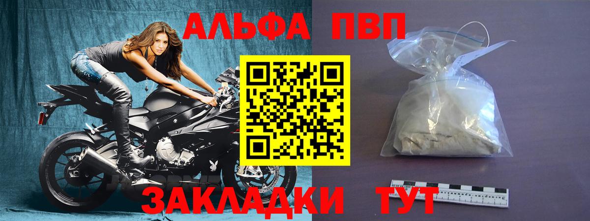 APVP VHQ Березники