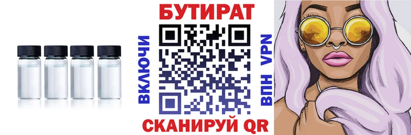 купить наркотики сайты  Березники  Бутират Butirat 