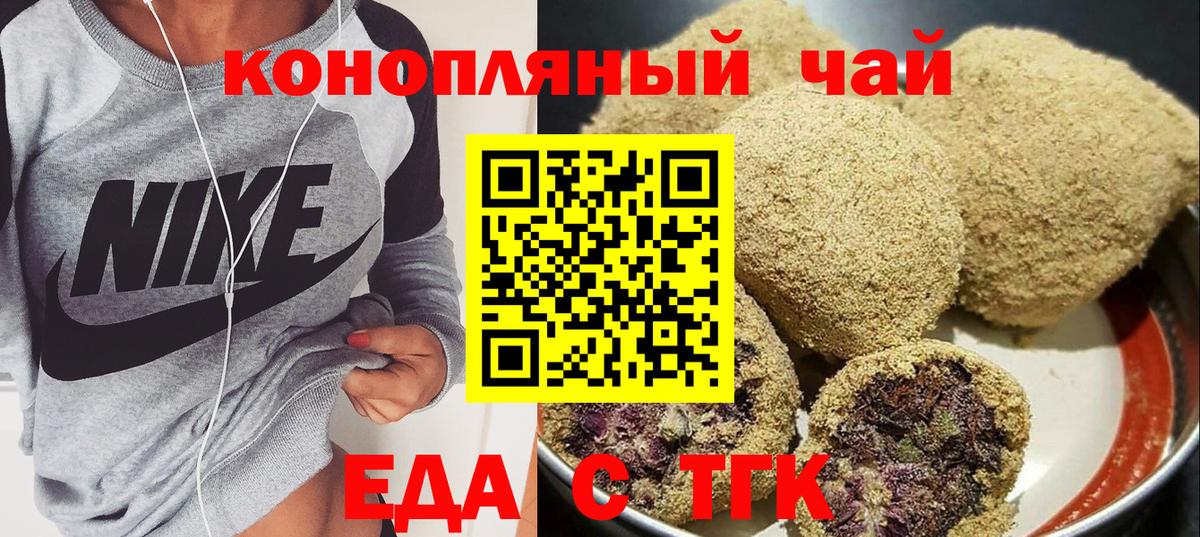 Cannafood конопля Березники