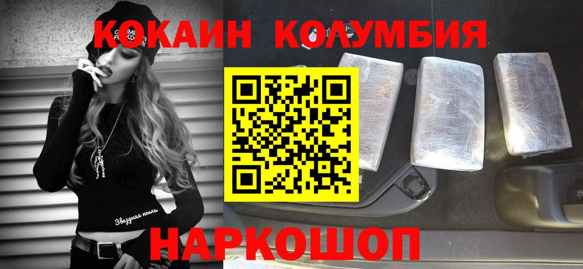 КОКАИН  Cocaine FishScale  Вход с VPN  КОКАИН 98%  Березники 