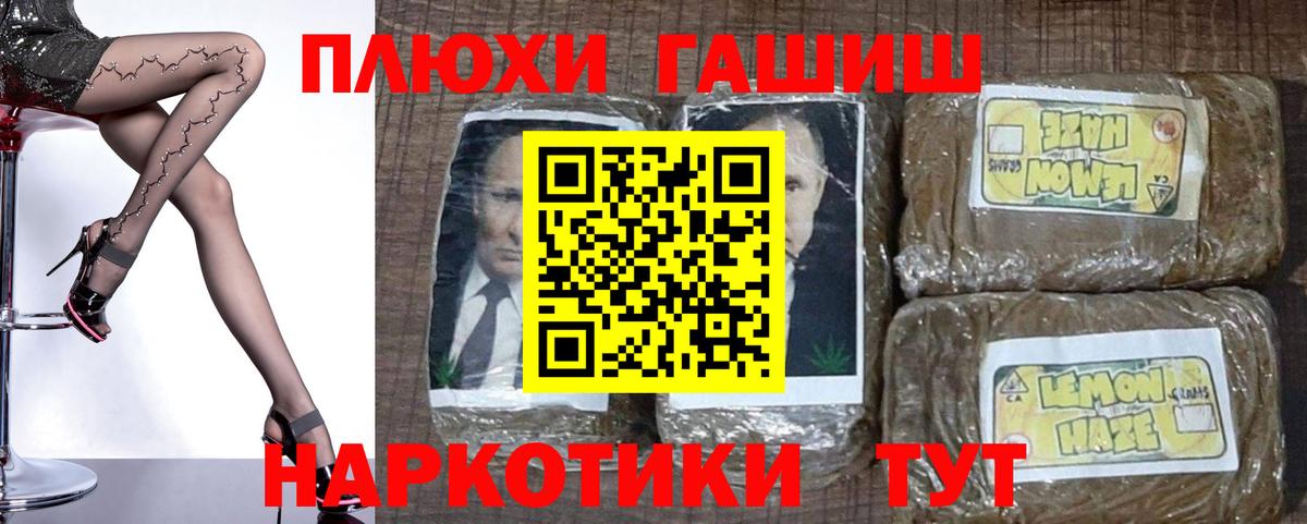 Гашиш убойный Березники