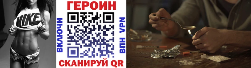ГЕРОИН Афган  это как зайти  Березники 