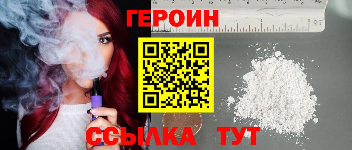 Героин Афган Березники