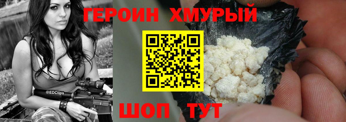 Березники  ГЕРОИН афганец  Вход с VPN 