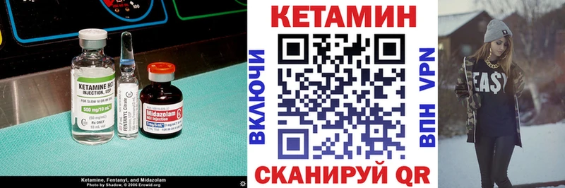 КЕТАМИН VHQ Березники