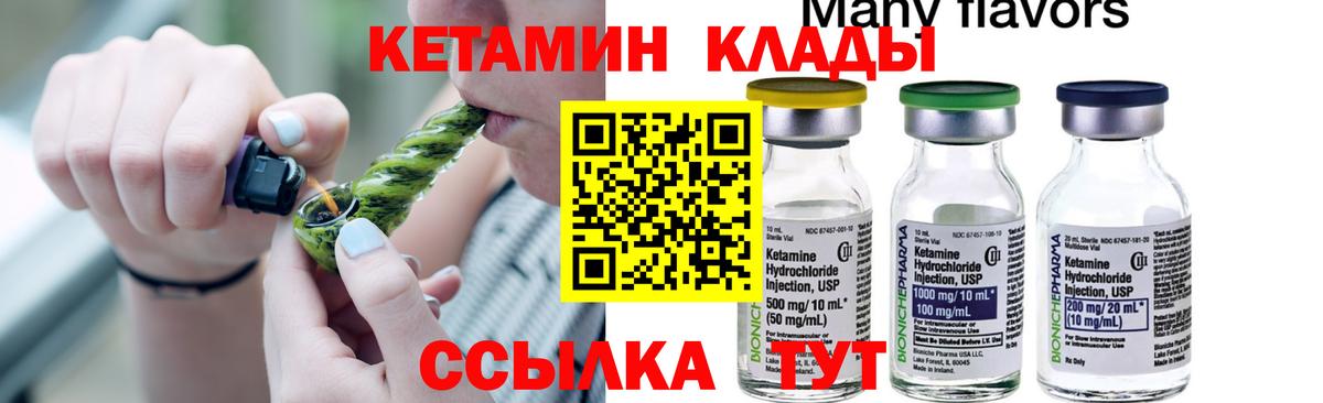 Березники  Кетамин VHQ  Вход с VPN  Кетамин ketamine 