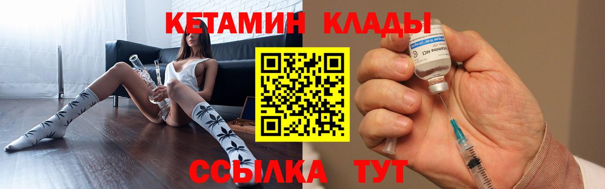 Кетамин ketamine Березники