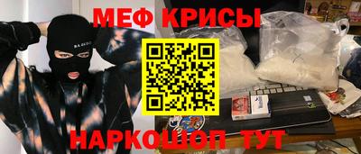 мефедрон Аргун