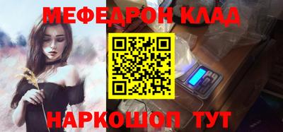мефедрон Аргун