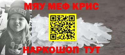 мефедрон Аргун