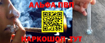 эйфоретик Апшеронск
