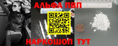 эйфоретик Апшеронск
