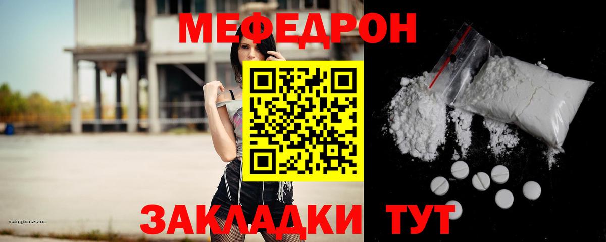 наркота  Меф mephedrone  Вход с VPN  Березники  МЕФ 4 MMC 