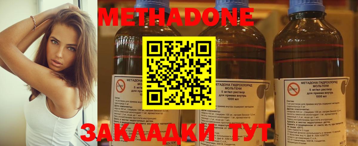 Метадон methadone  Вход с VPN  Березники  МЕТАДОН мёд 