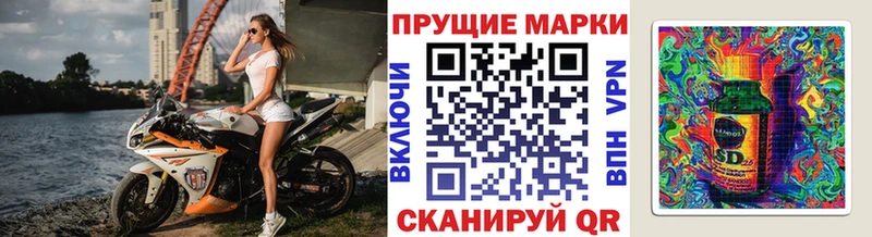 купить наркотики сайты hydra маркетплейс Марки N-bome 1,8мг Березники