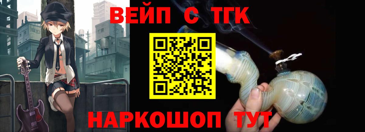 Дистиллят ТГК гашишное масло  Вход с VPN  купить наркоту  Березники  Дистиллят ТГК жижа 