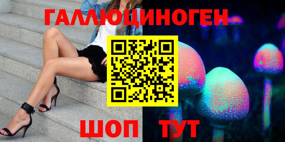 Березники  Галлюциногенные грибы мухоморы  Вход с VPN 